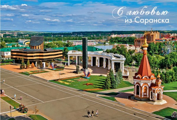 Саранск столица Мордовии достопримечательности