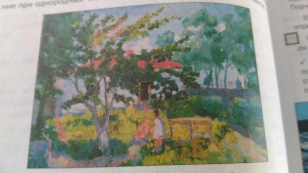 Казимир Северинович Малевич лето