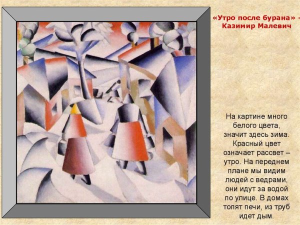 Казимир Малевич купальщик