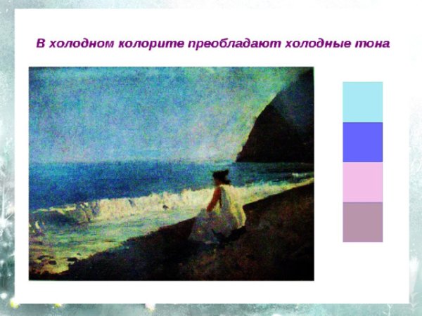 Пейзаж холодный колорит