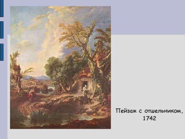 Франсуа Буше пейзаж с отшельником