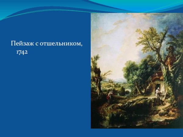 Франсуа Буше Модистка