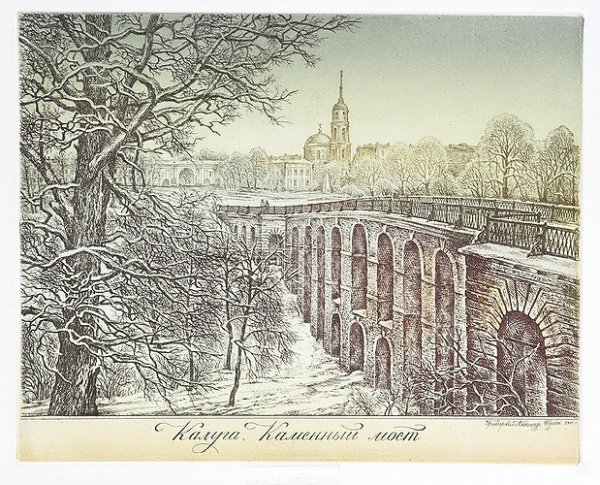 Курск в живописи Сергея Боева