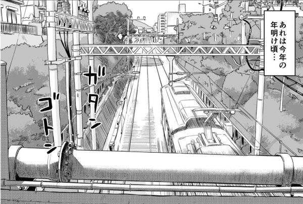 Скрины из манги пейзаж