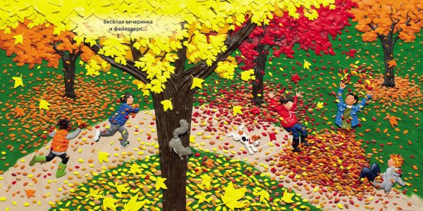 Аппликация город