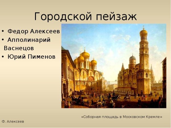 Алексеев Федор Яковлевич (1753/1755-1824)