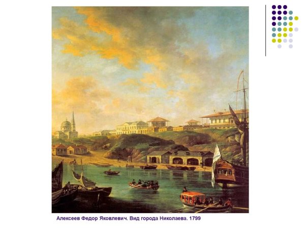 Городского пейзажа живописец Федор Алексеев