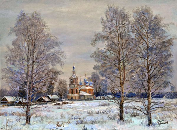 Панов Эдуард Порфирьевич зимние картины