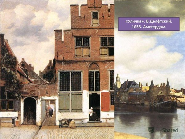 Вермеер вид Дельфта