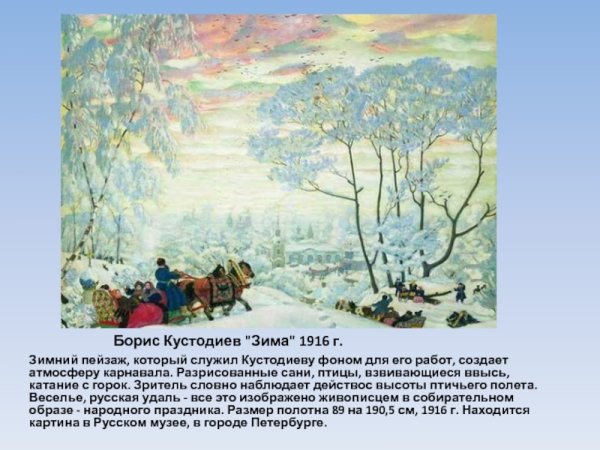 Борис Михайлович Кустодиев «елочный торг», 1918 год
