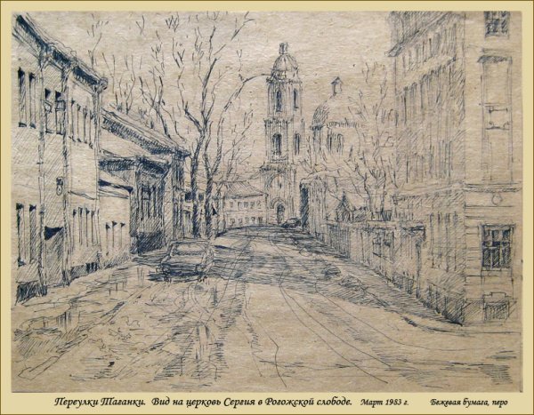 Городской скетч