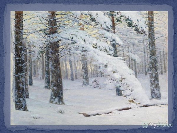 Константин Яковлевич Крыжицкий - пейзаж зима