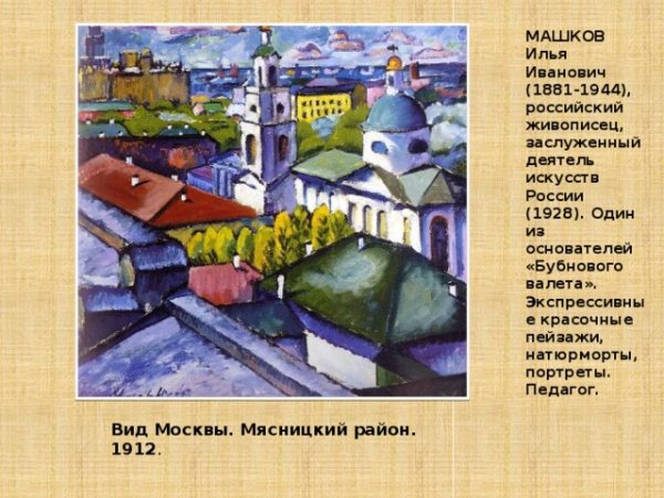 Художник Фрэнсис Браун даче