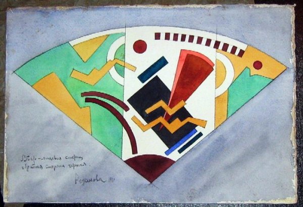 Ольга розанова (1886-1918)