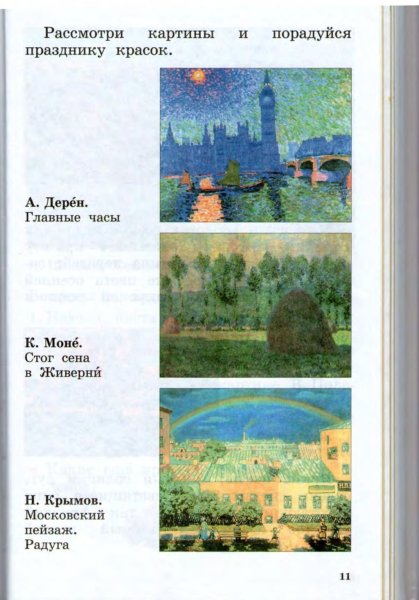 Кустодиев Волга Радуга