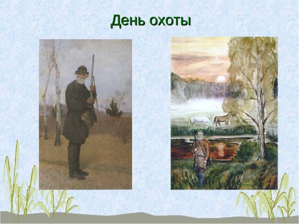 Записки охотника Бежин луг Тургенева