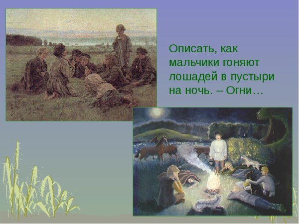 Пейзажи Бежин луг Тургенев