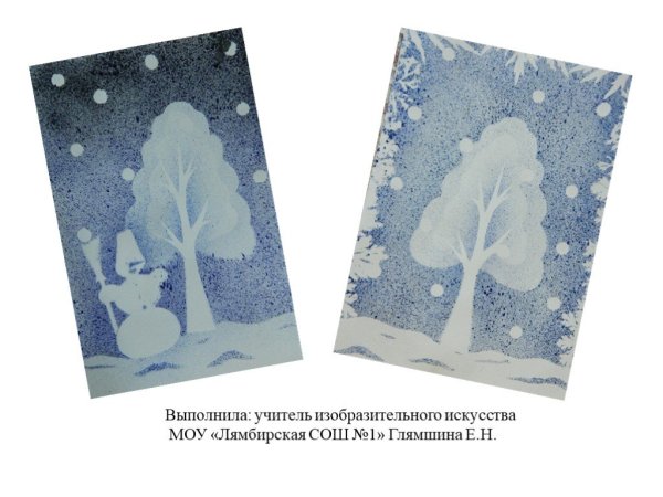 Рисование набрызгом зима
