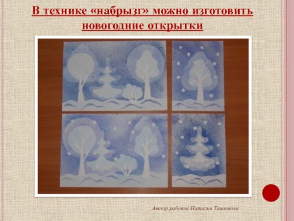 Рисование набрызгом для детей