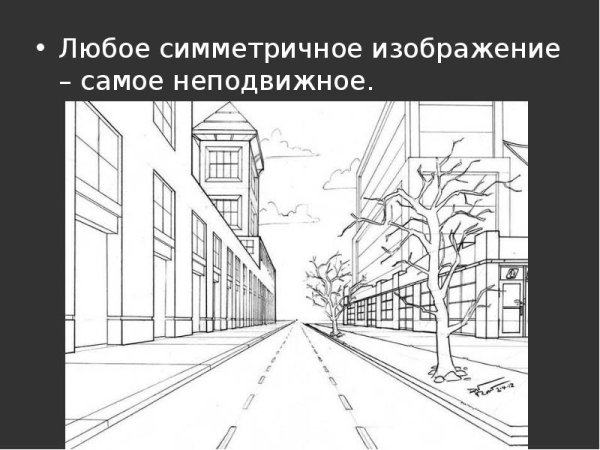 Городской пейзаж 6 класс