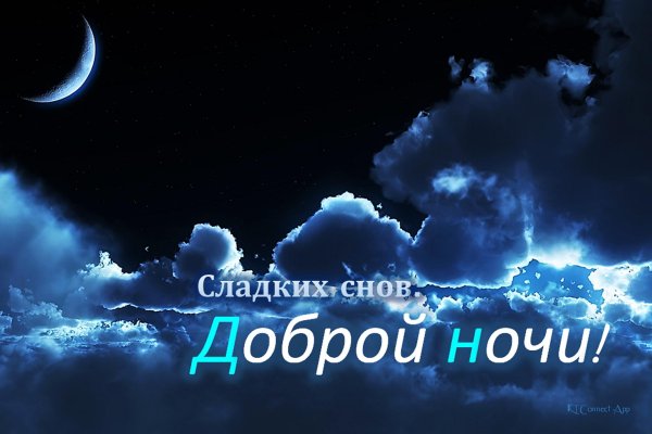 Спокойной ночи необычное