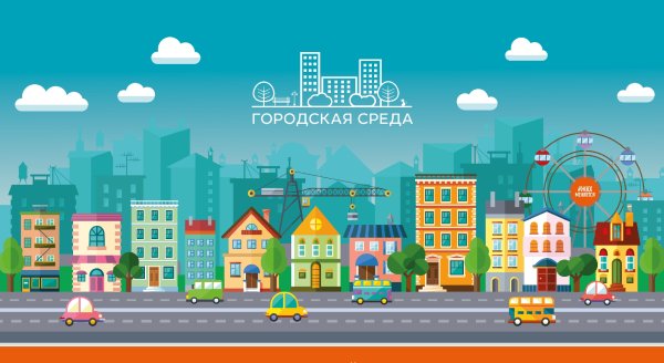 Изображение города для детей