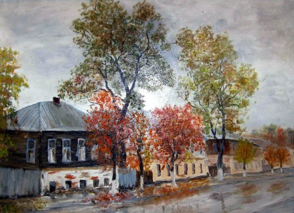 Живопись провинциальный городок осень