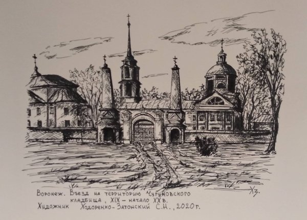 Каменный мост Воронеж 19 век