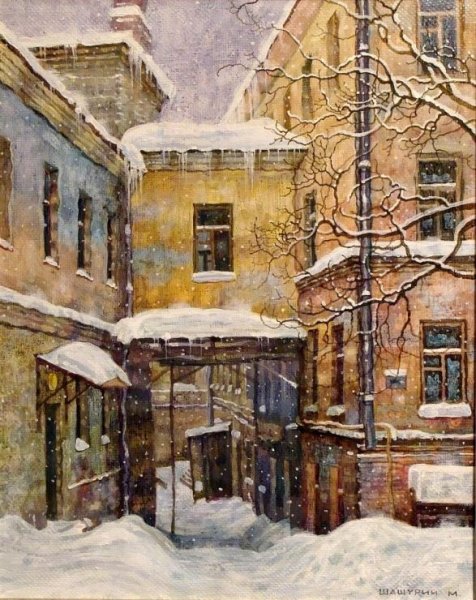 Виктор Лукьянов. "Старый Московский дворик". 1997.