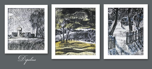 Пейзаж графическими материалами