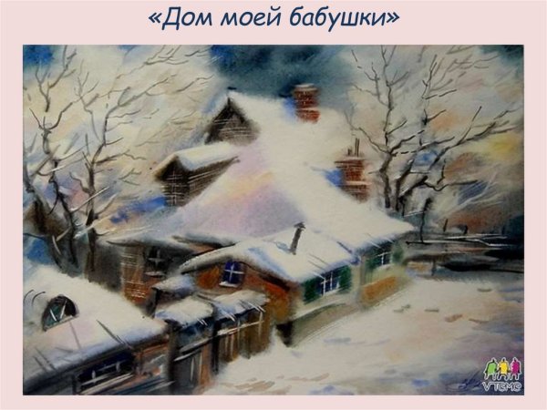 Зимний домик гуашью