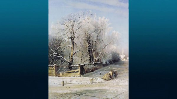 Алексей Кондратьевич Саврасов зимний пейзаж