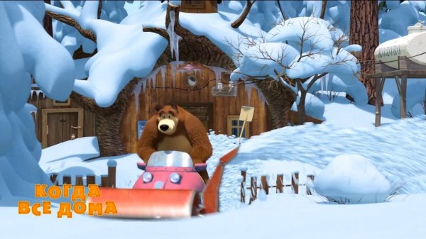 Домик медведя зимой из мультфильма Маша и медведь