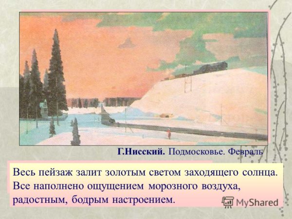 Рейнер Георгий (Юрий) Петрович