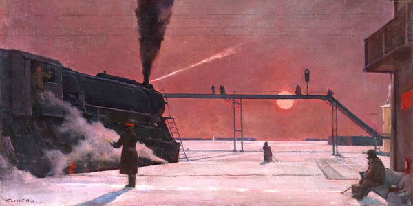 Сырнев Юрий Аркадьевич (1905-1943) «перрон»