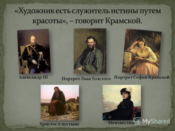 Художники передвижники Крамской картины