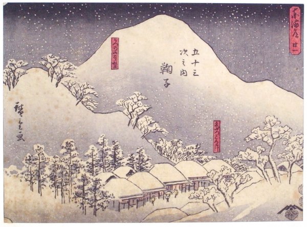 Утагава Хиросигэ зимний храм