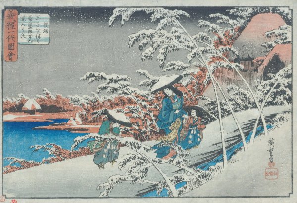 Токива Годзэн