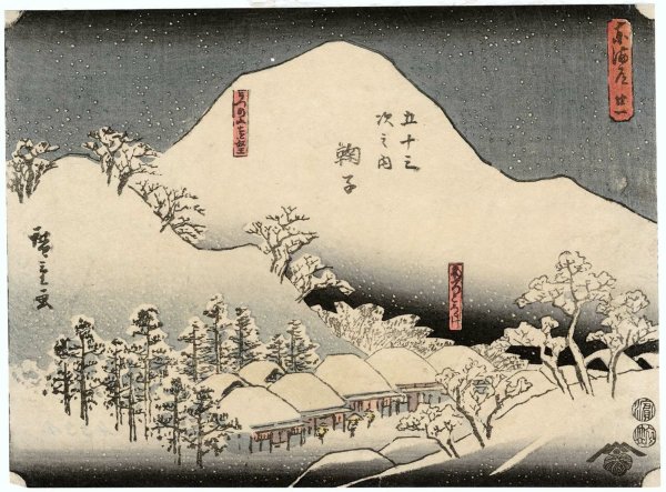 Утагава Хиросигэ зимние пейзажи