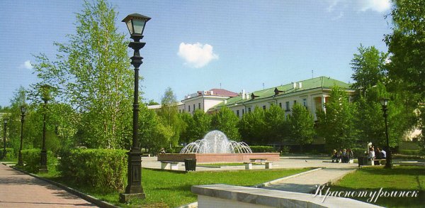 Краснотурьинск площадь