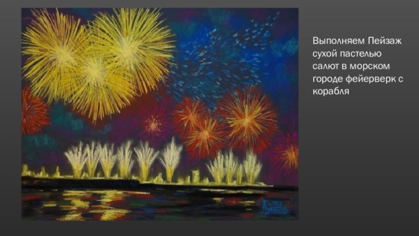 Рисование восковыми мелками