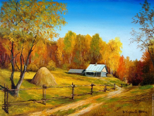 Осенний деревенский пейзаж