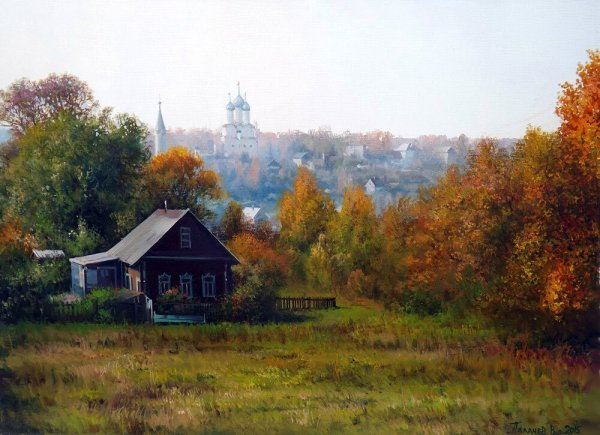 Художник Вячеслав палачев осень