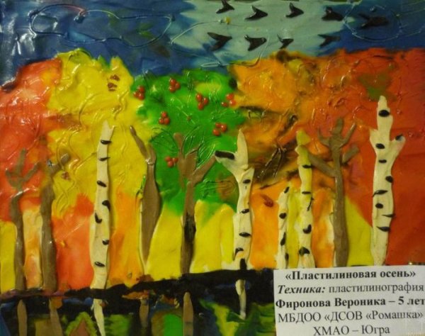 Пластилиновая живопись осенний лес