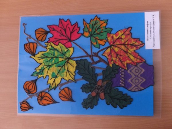 Осенний букет пластилинография