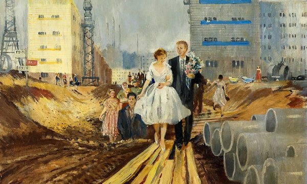 Юрий Пименов. Свадьба на завтрашней улице. 1962