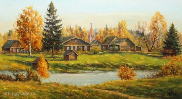 Картина Олег Ладыгин осень деревня