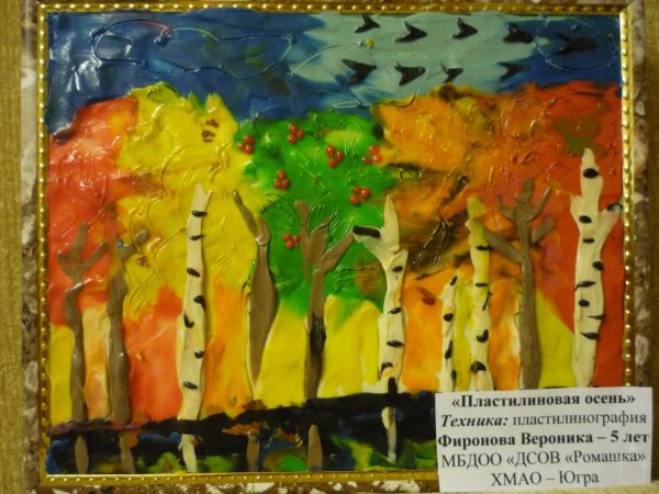 Пластилиновая живопись осенний лес