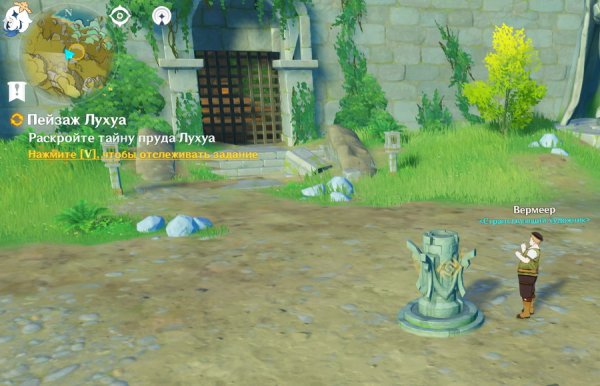 Тайна пруда Лухуа Геншин