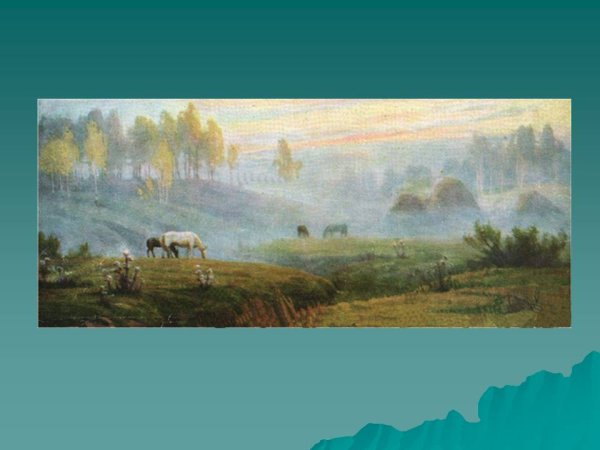 Бежин луг иллюстрации природы